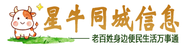 星牛同城信息-北京地方门户-北京门户网